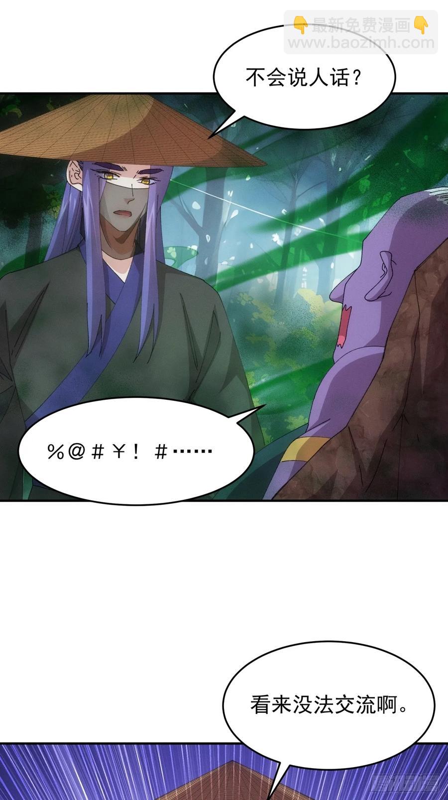 第222话 蜣螂蛊19