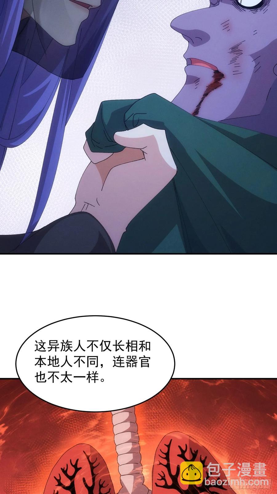 第222话 蜣螂蛊21
