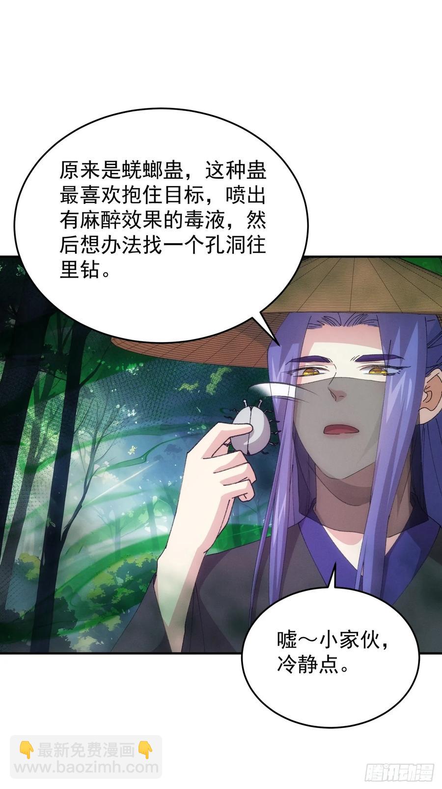 第222话 蜣螂蛊25