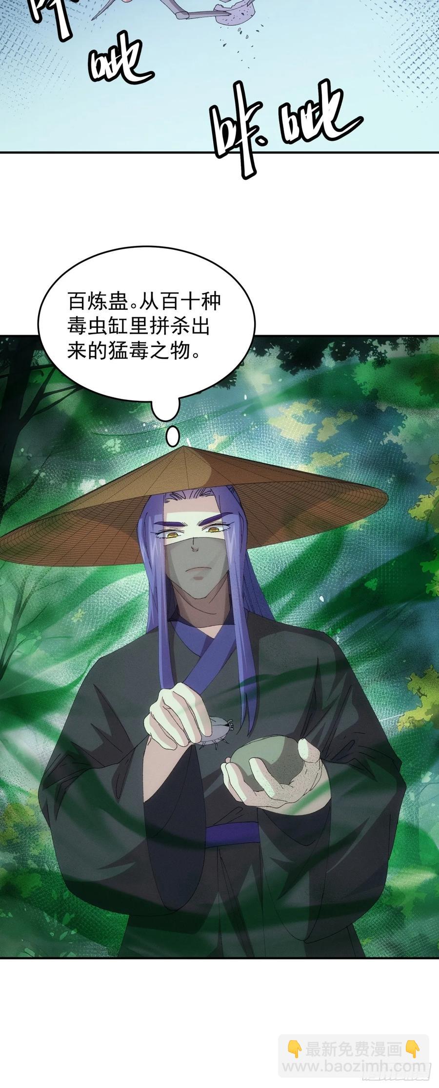 第222话 蜣螂蛊27