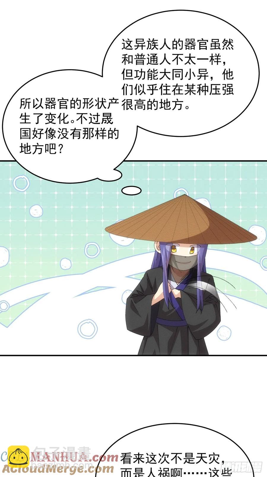 第222话 蜣螂蛊28