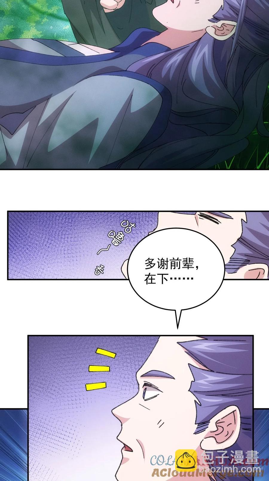 第222话 蜣螂蛊32