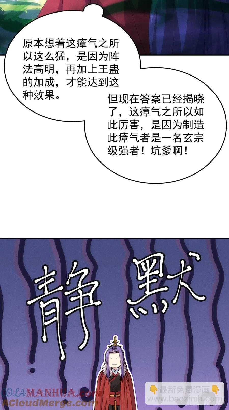 第222话 蜣螂蛊6