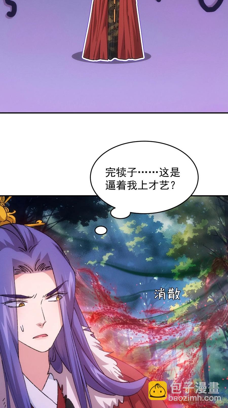 第222话 蜣螂蛊7