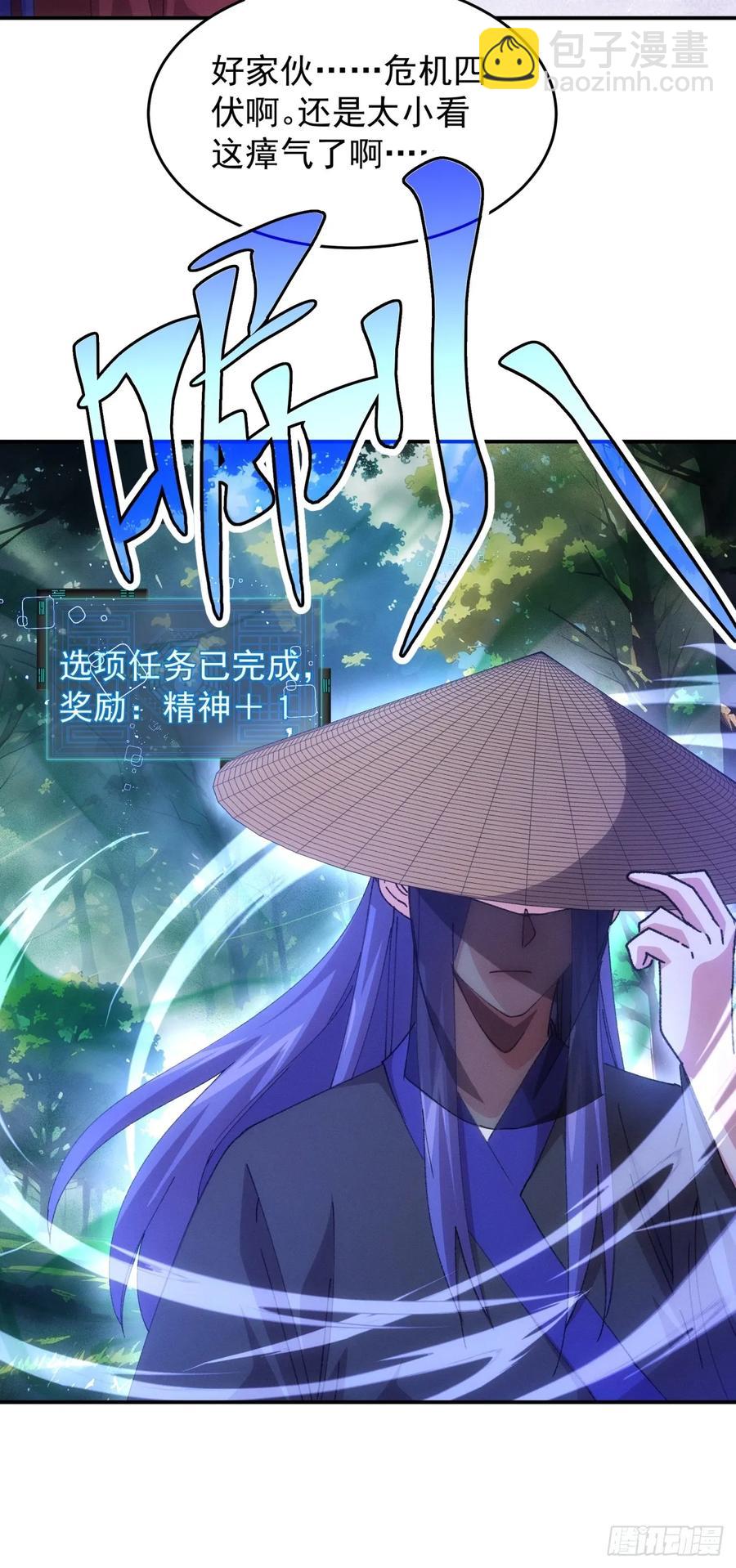 第222话 蜣螂蛊9