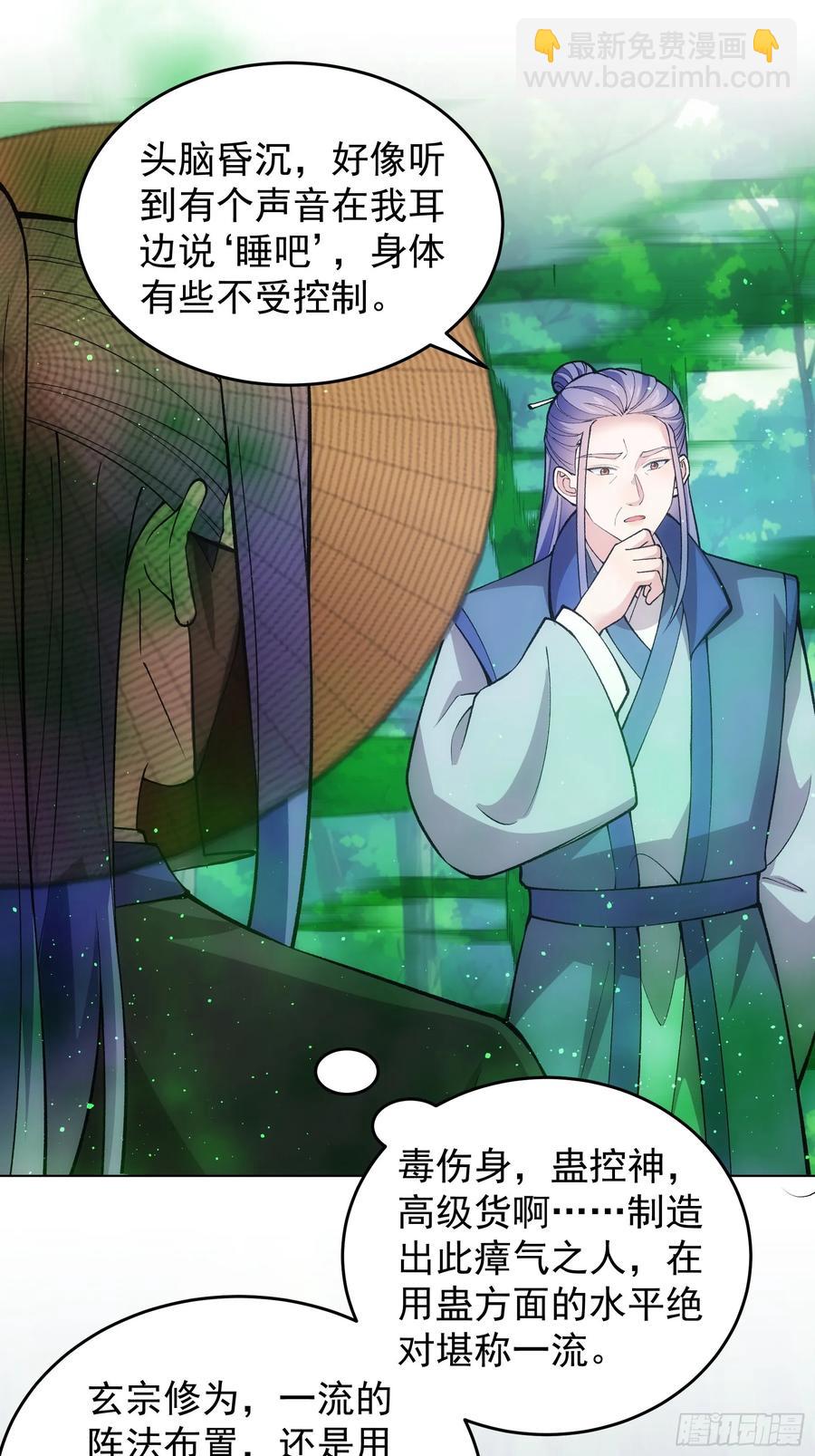 第223话 梅开二度11