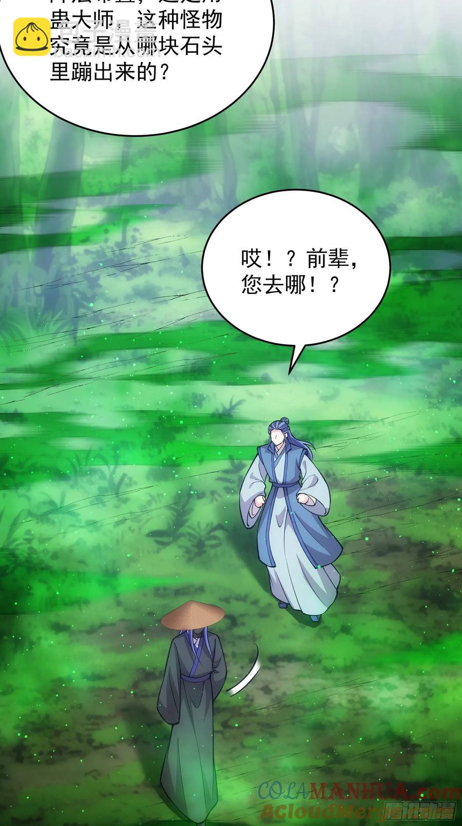 第223话 梅开二度12