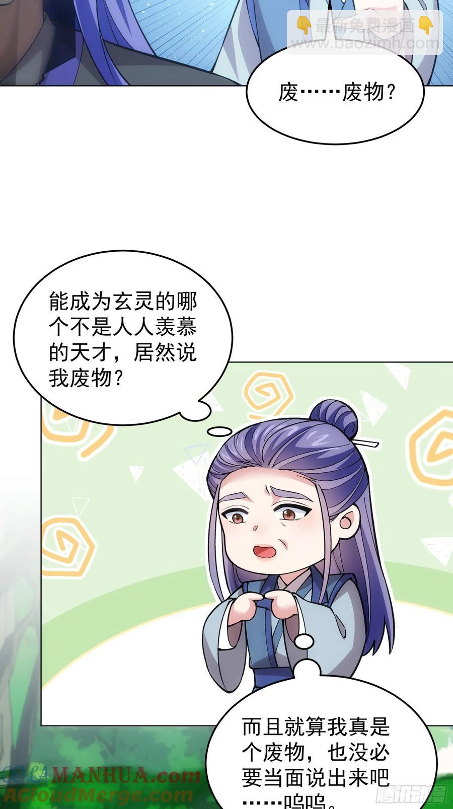第223话 梅开二度16