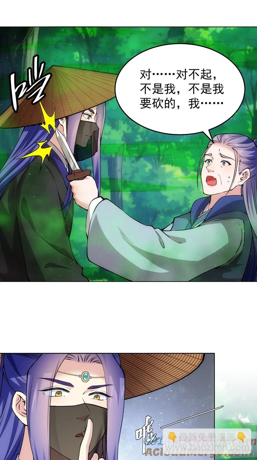 第223话 梅开二度2