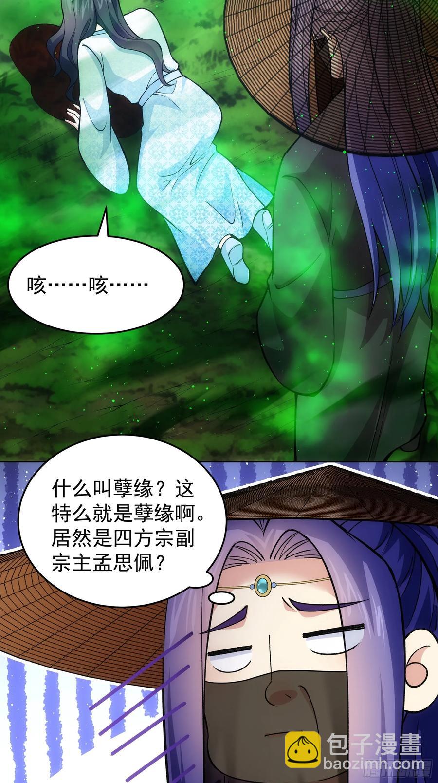 第223话 梅开二度21