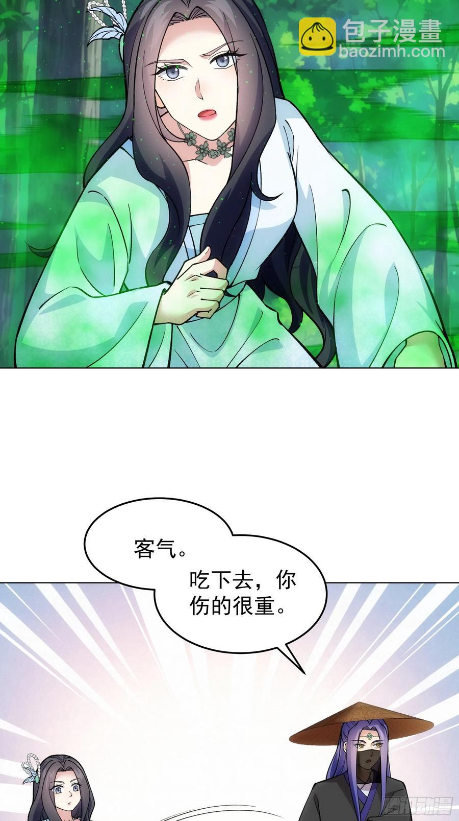 第223话 梅开二度31