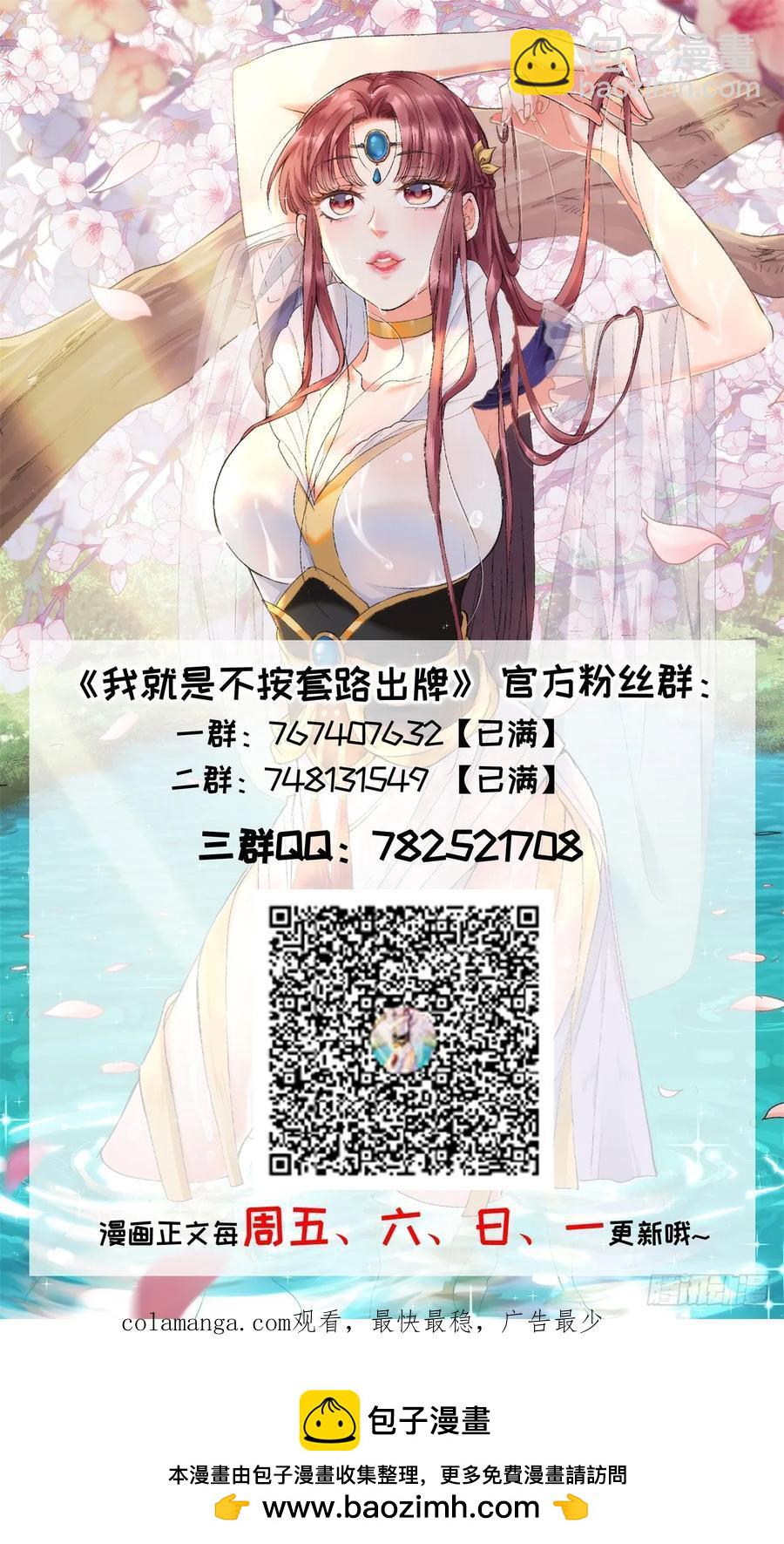 第223话 梅开二度43