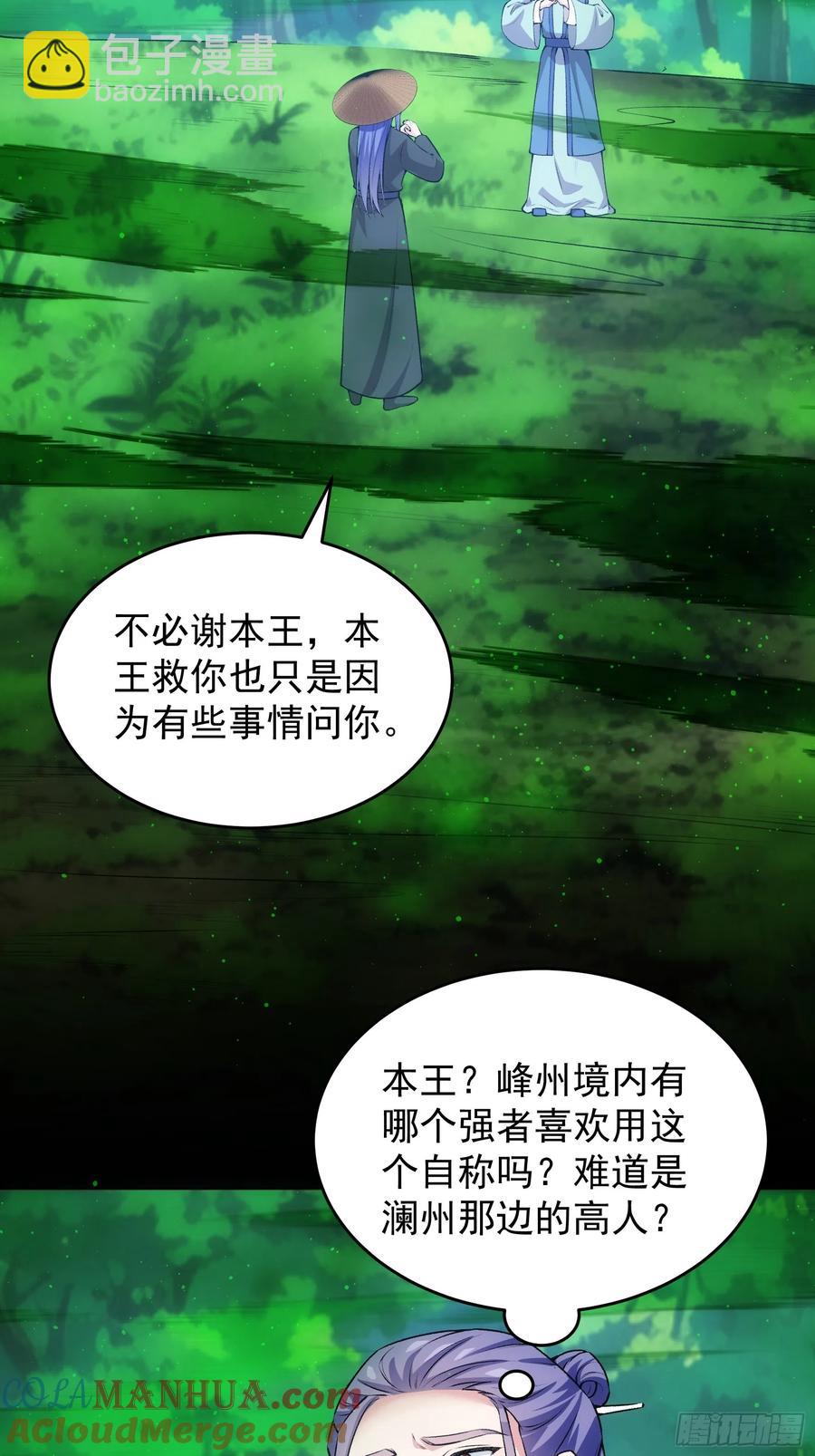 第223话 梅开二度8