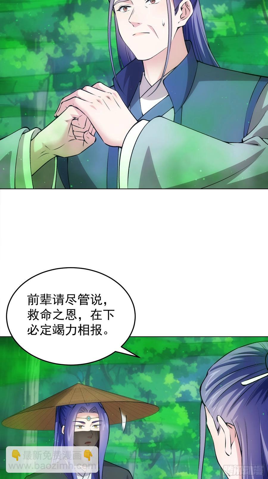 第223话 梅开二度9
