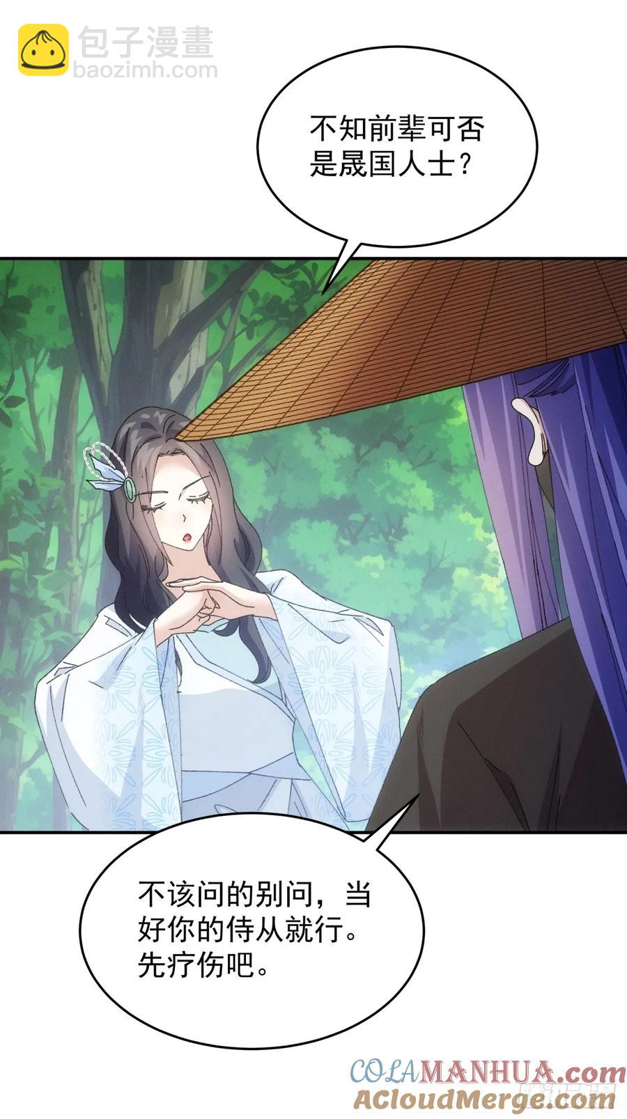 第225话 工具人10