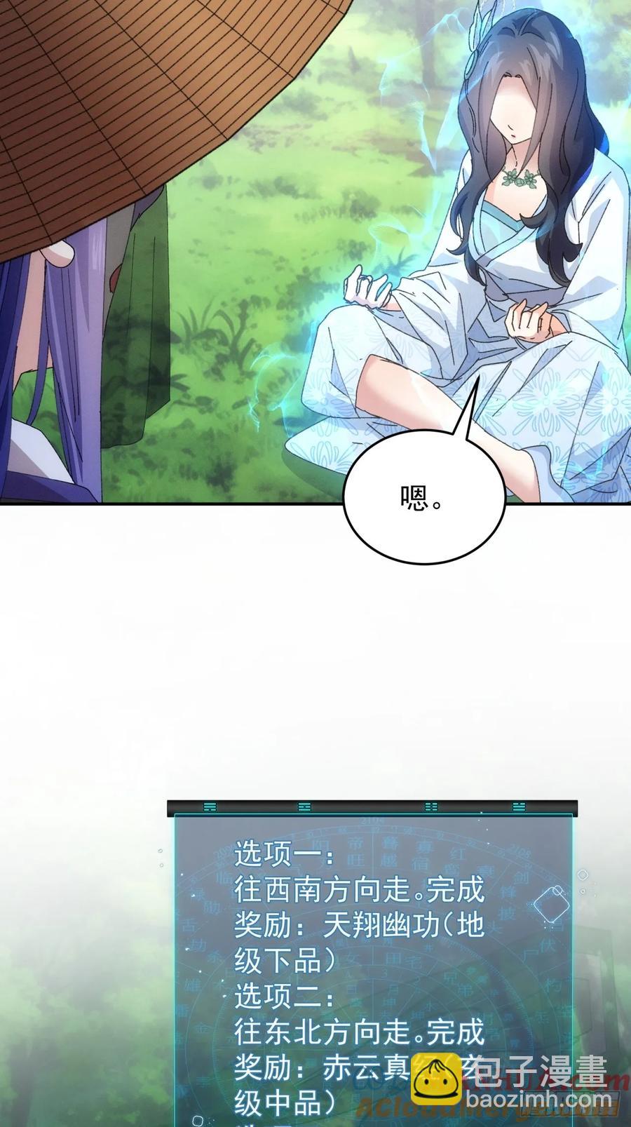 第225话 工具人16