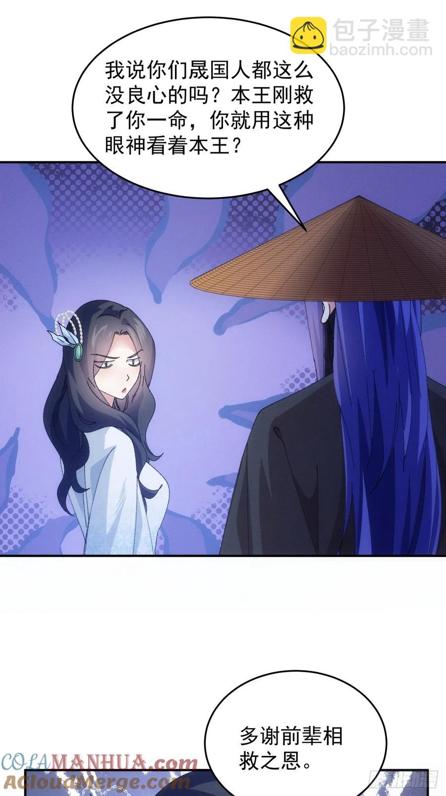 第225话 工具人2