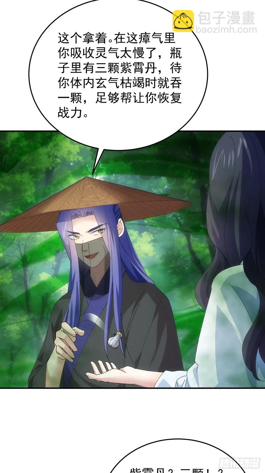 第225话 工具人29