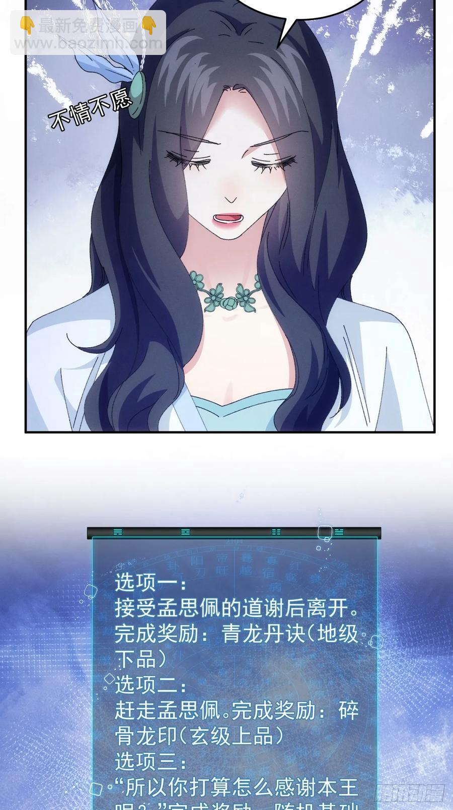 第225话 工具人3