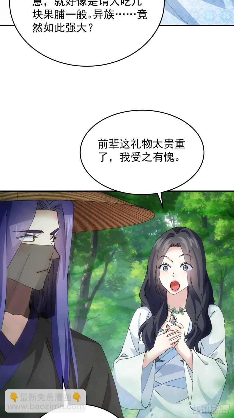 第225话 工具人31