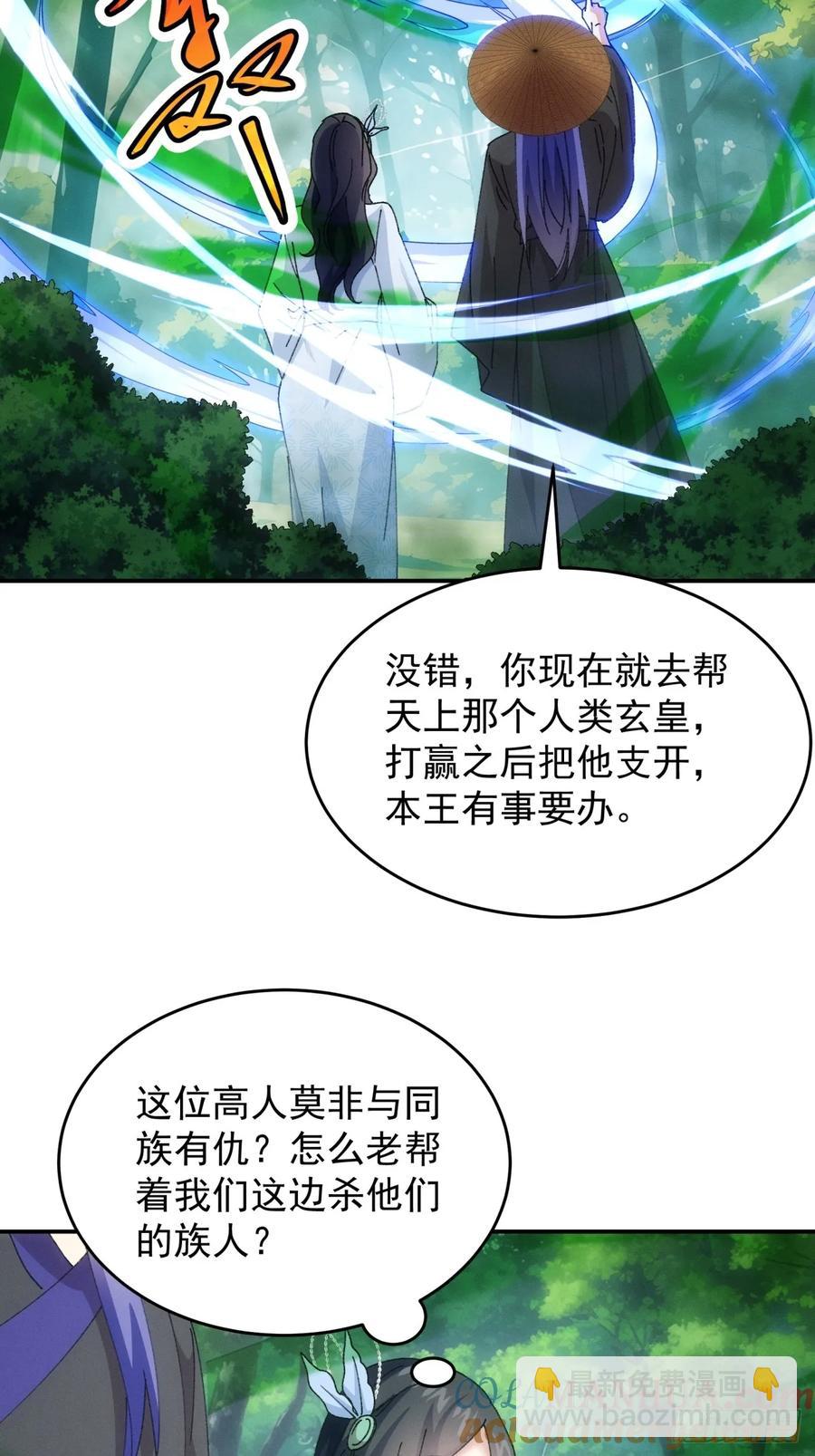 第225话 工具人34