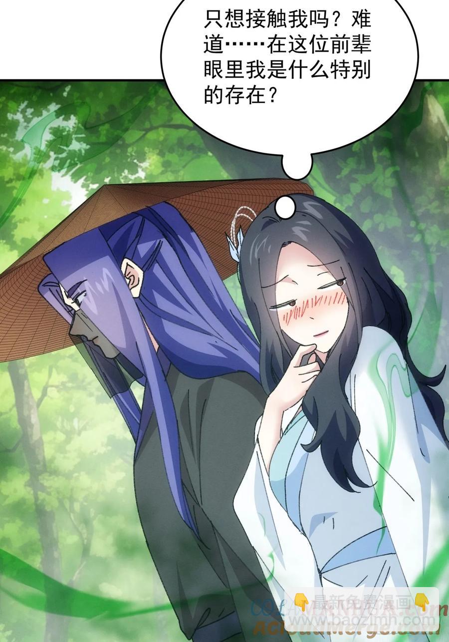第225话 工具人38