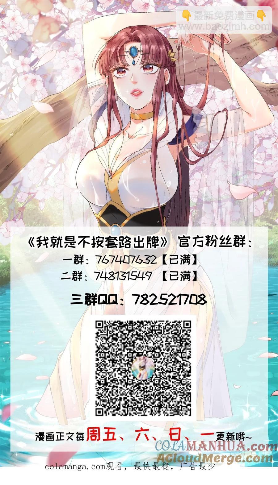 第225话 工具人40
