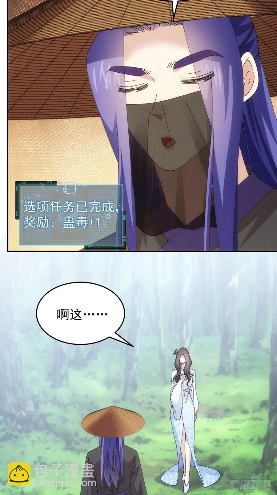 第225话 工具人5