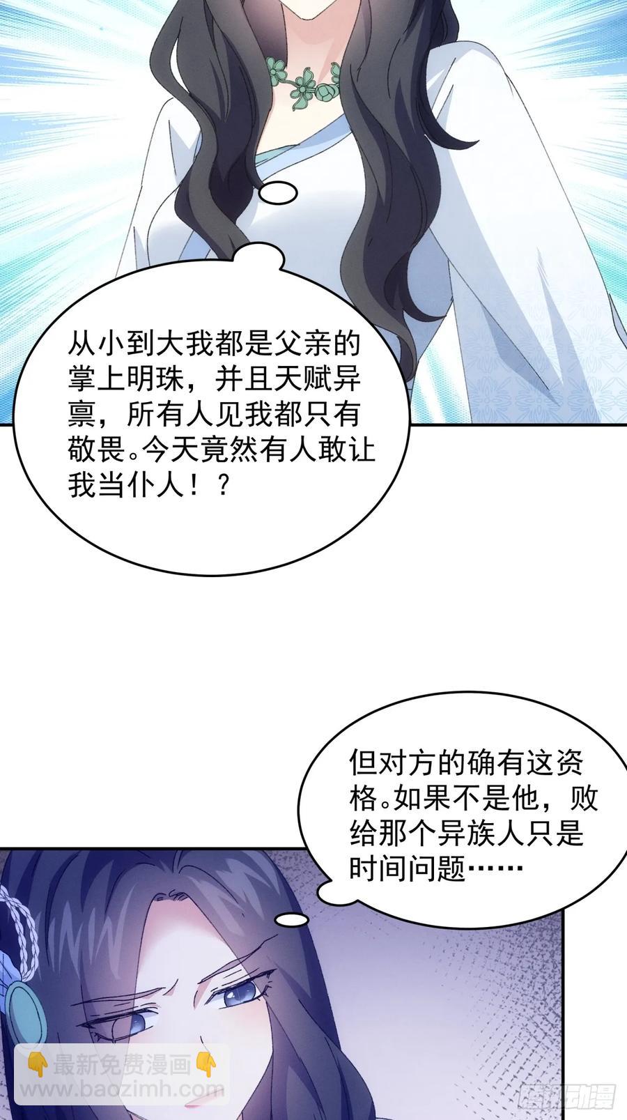 第225话 工具人7