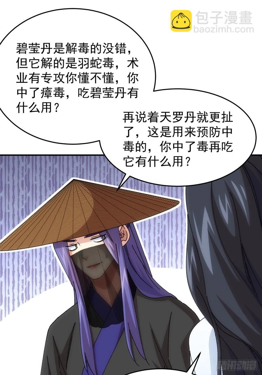 第226话 都一样欠揍10