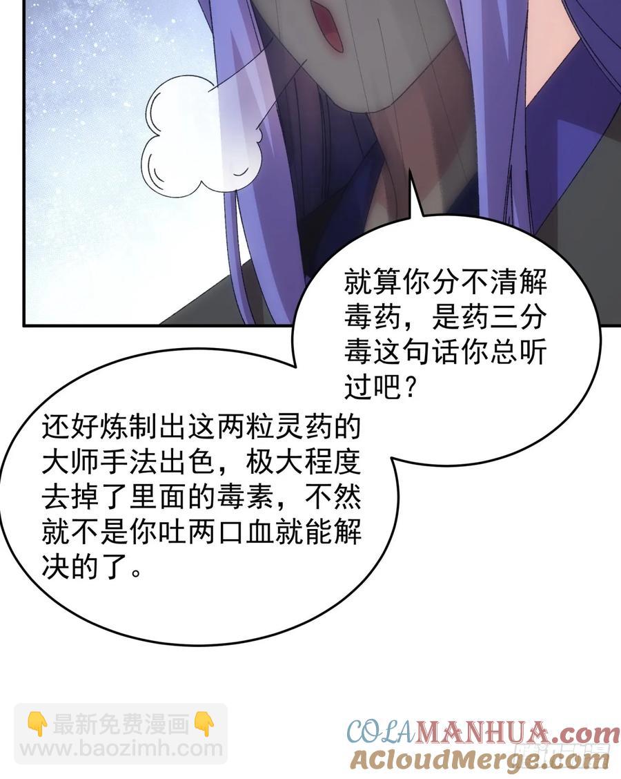 第226话 都一样欠揍12