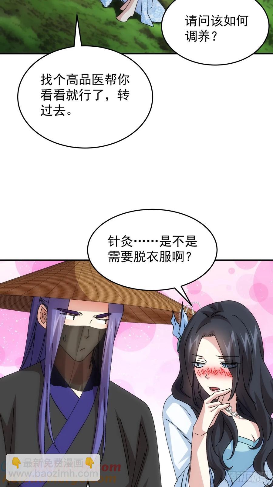 第226话 都一样欠揍15