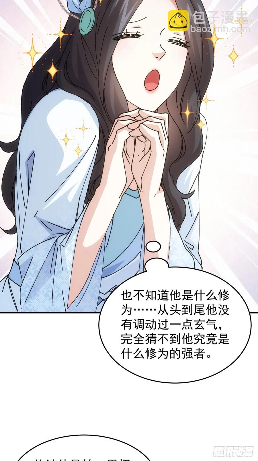 第226话 都一样欠揍19