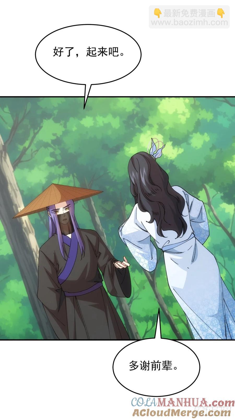 第226话 都一样欠揍21
