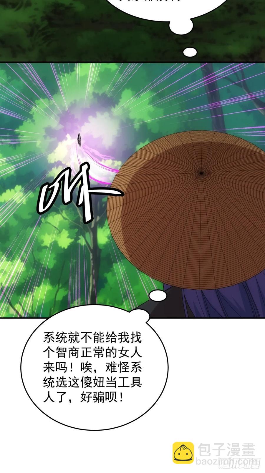 第226话 都一样欠揍25