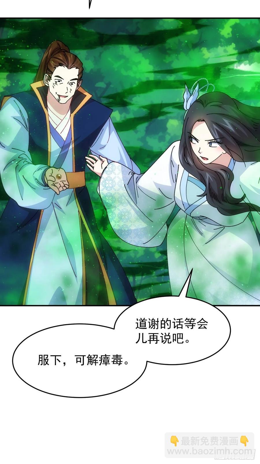 第226话 都一样欠揍32