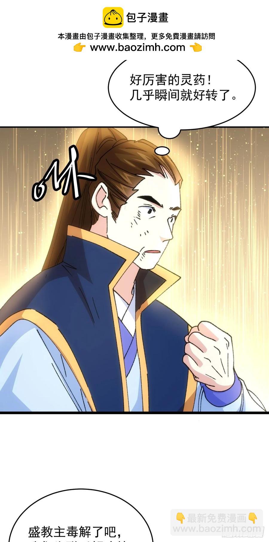 第226话 都一样欠揍34