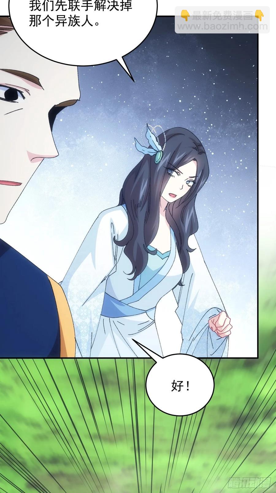 第226话 都一样欠揍35