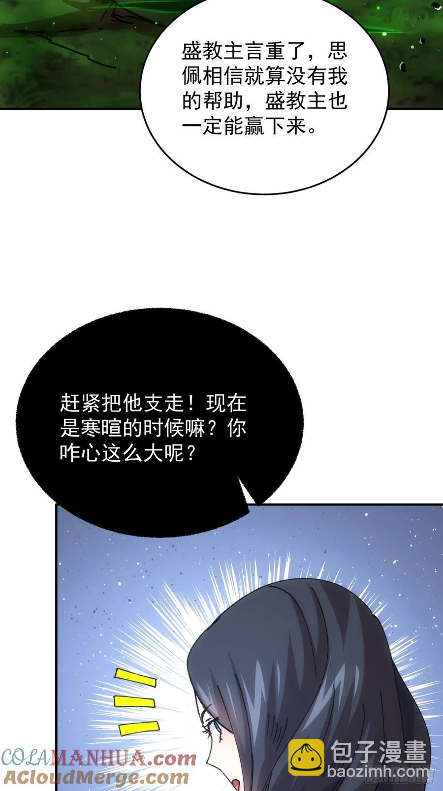 第226话 都一样欠揍39