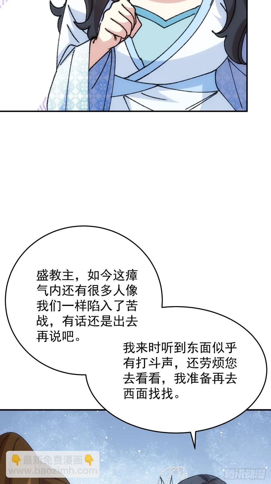 第226话 都一样欠揍41