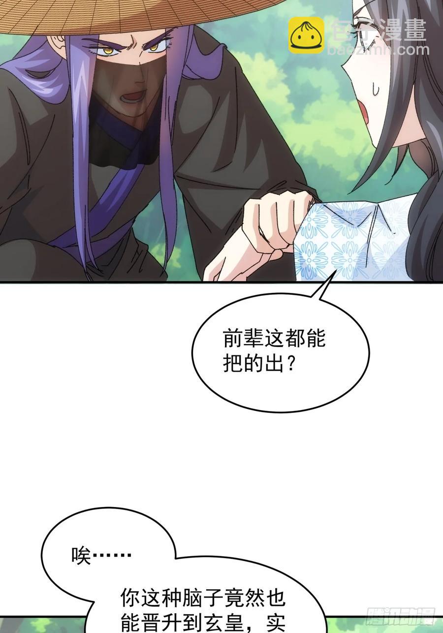 第226话 都一样欠揍8