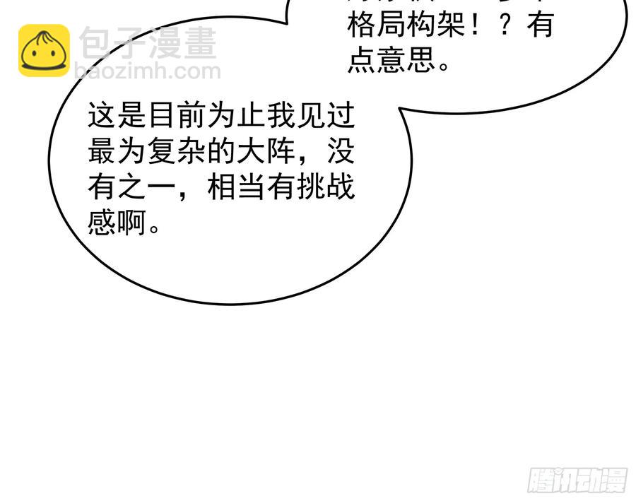 第227话 破阵11