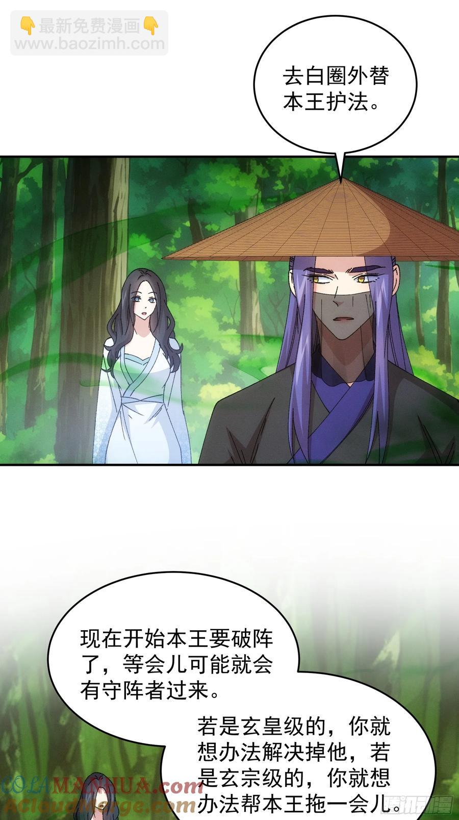 第227话 破阵2