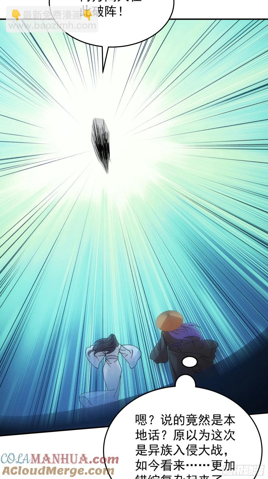 第227话 破阵22
