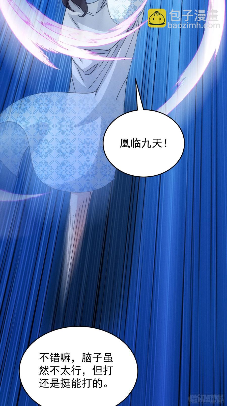 第227话 破阵25