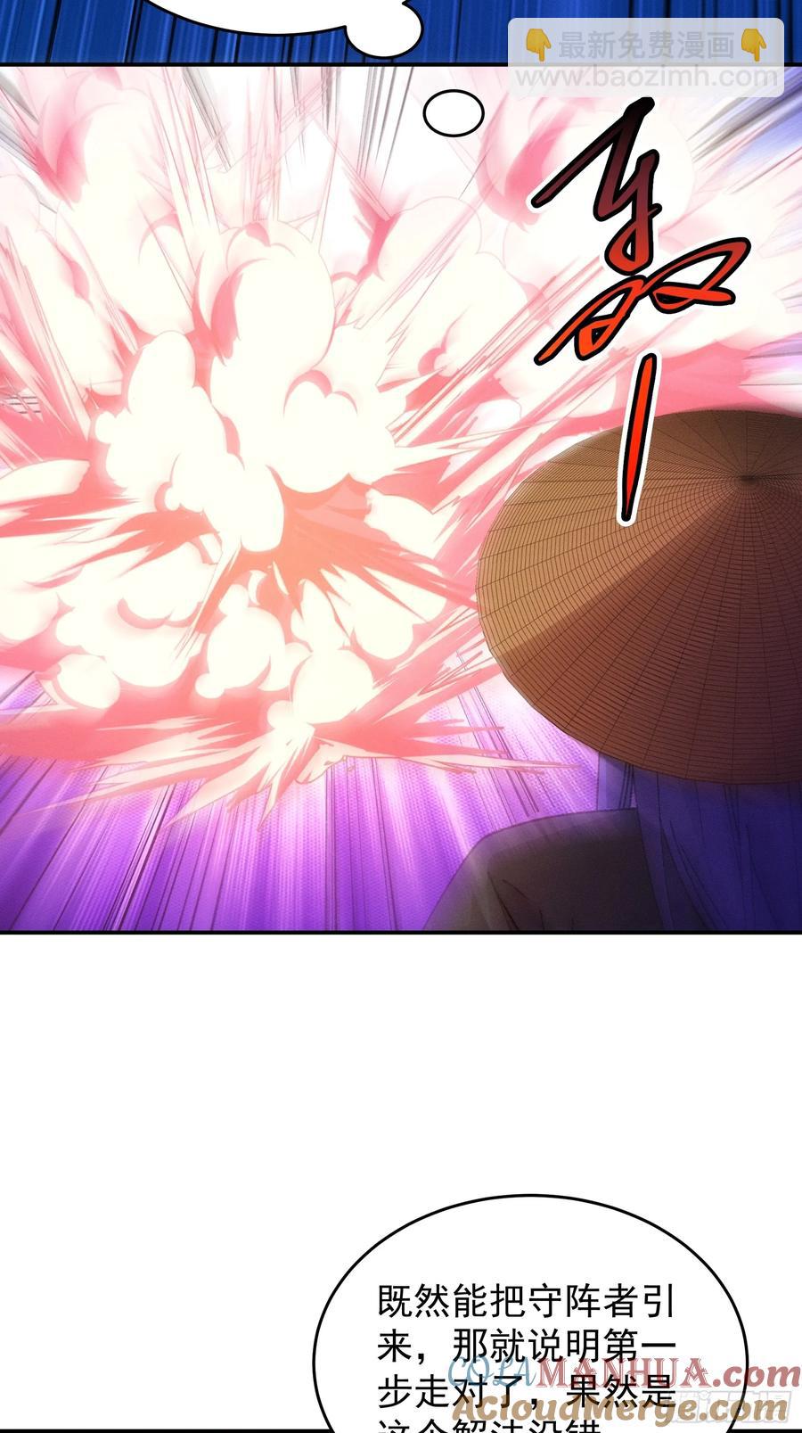 第227话 破阵26