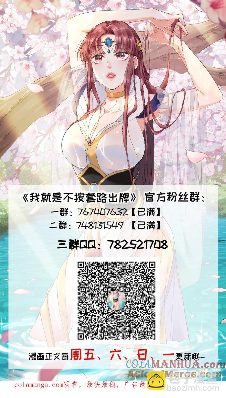 第227话 破阵38
