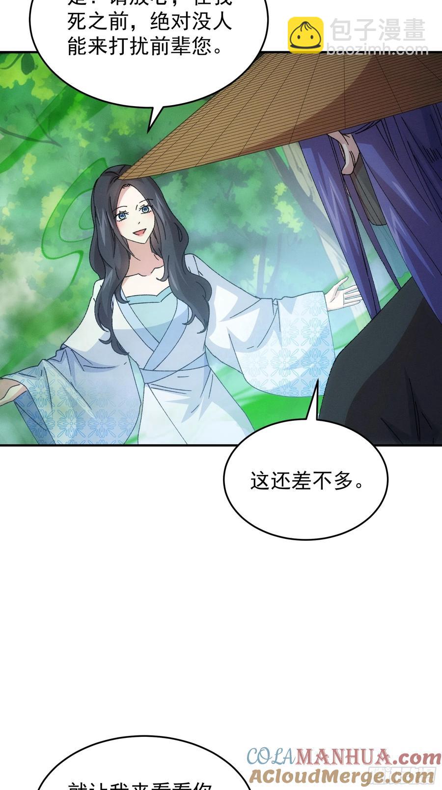 第227话 破阵6