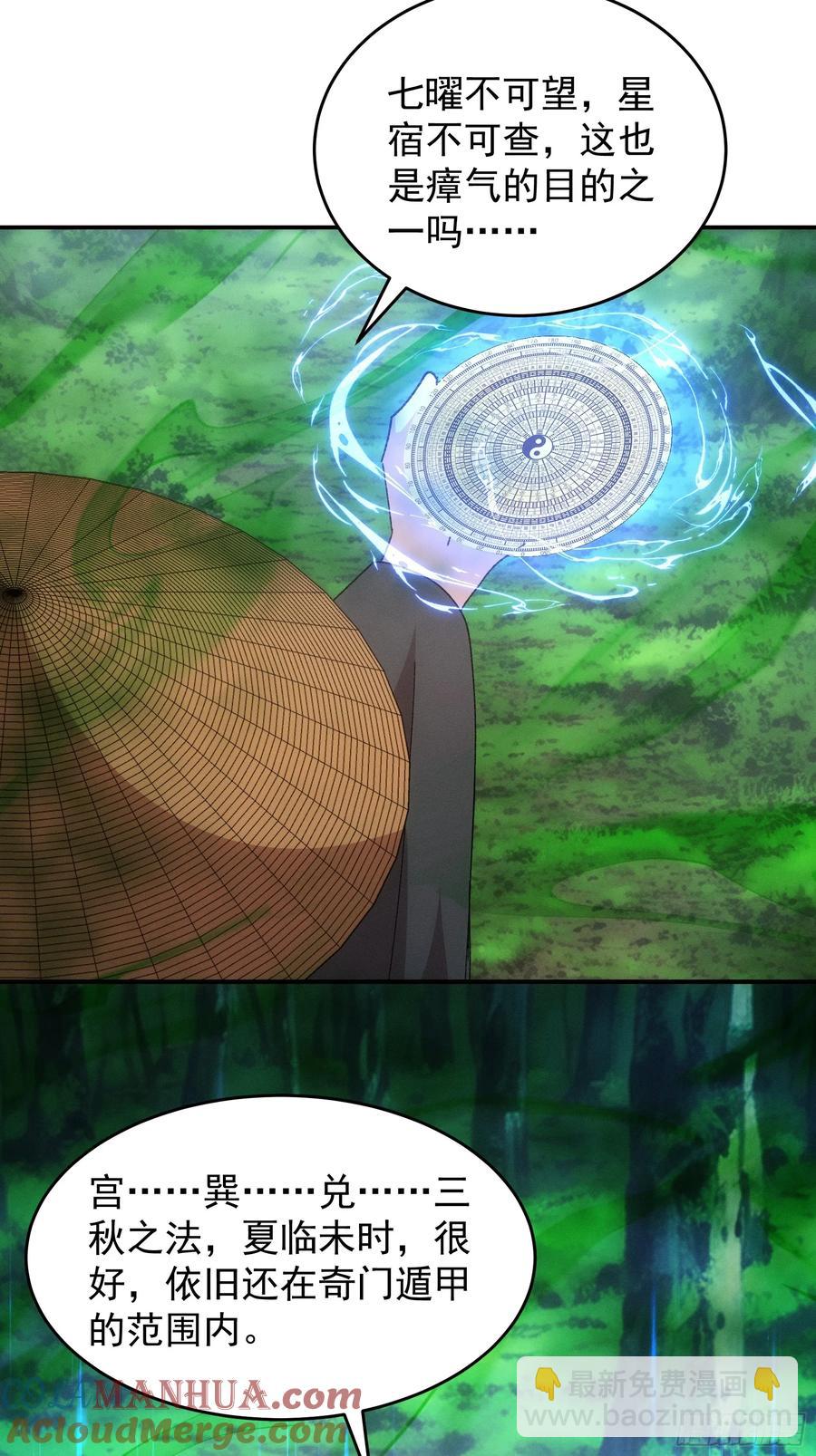 第227话 破阵8