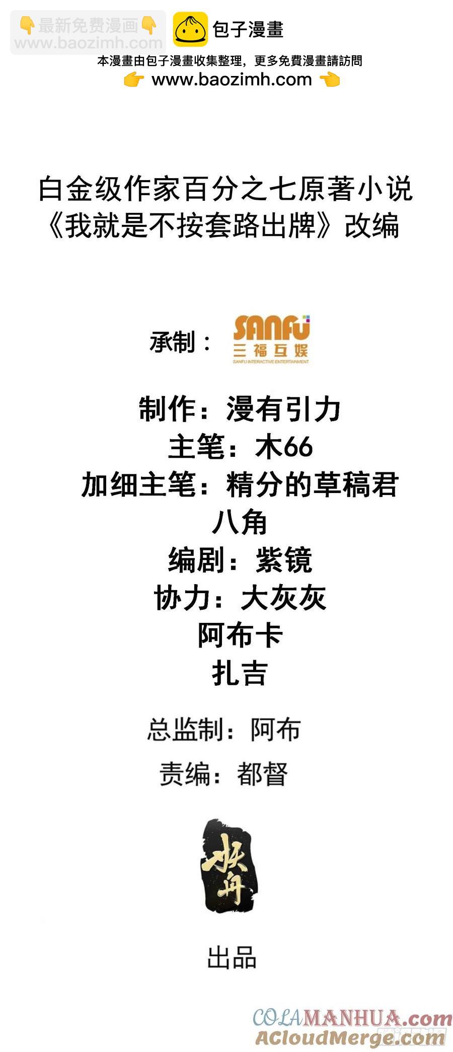 第228话 玩得挺花1